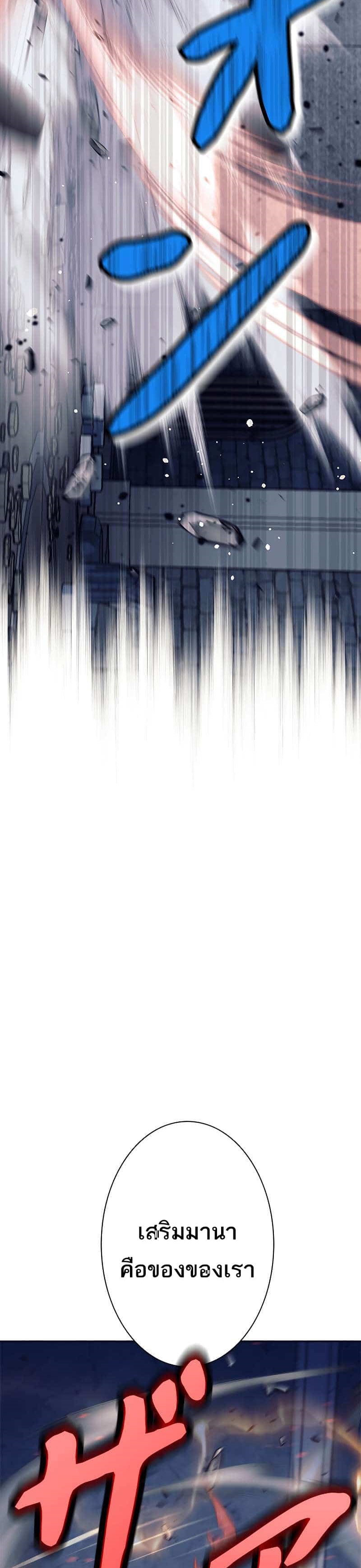 I’m an Ex-class Hunter ผมคือฮันเตอร์คลาส EX ตอนที่ 22 แปลไทย