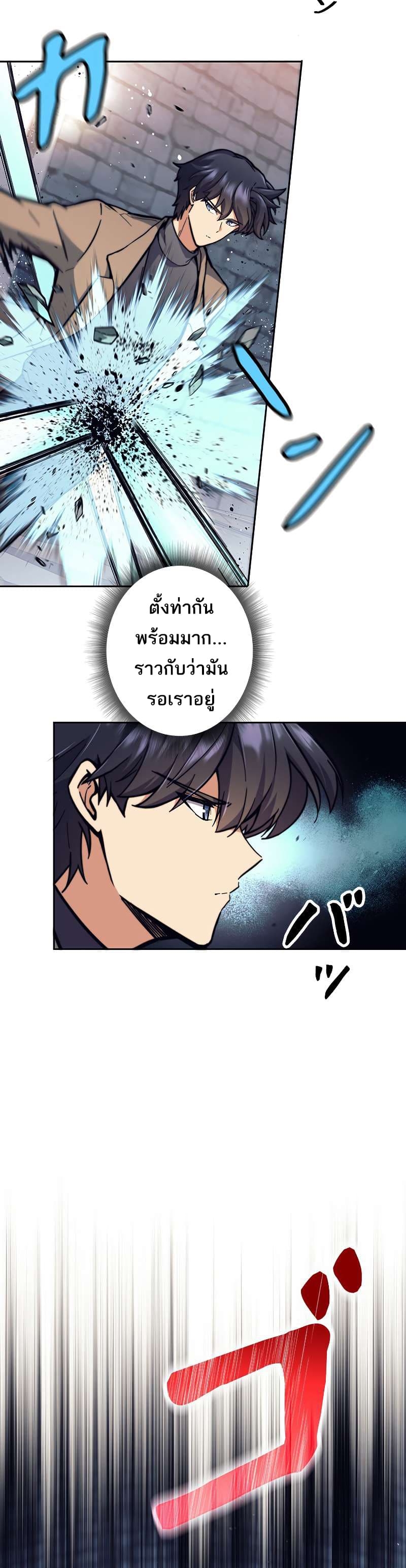 I’m an Ex-class Hunter ผมคือฮันเตอร์คลาส EX ตอนที่ 22 แปลไทย