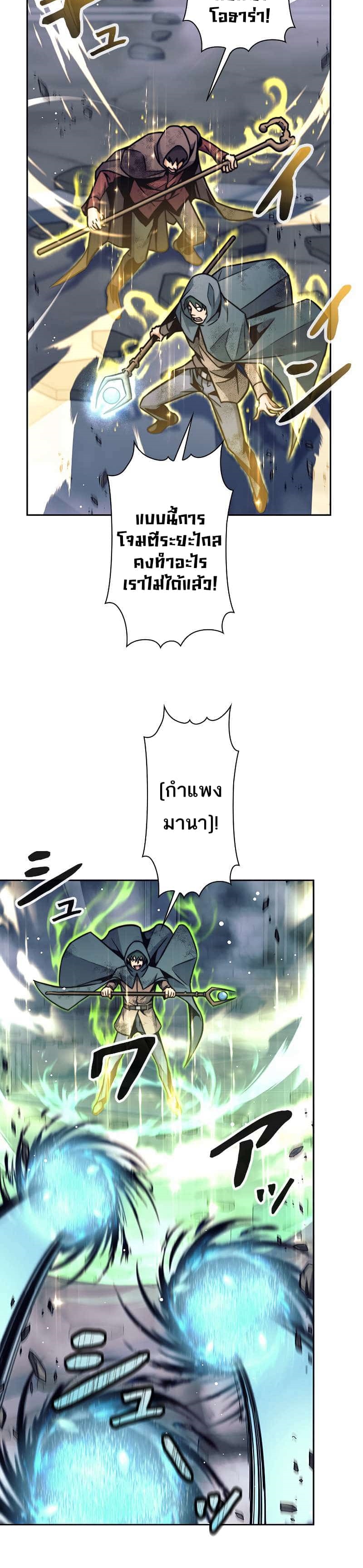 I’m an Ex-class Hunter ผมคือฮันเตอร์คลาส EX ตอนที่ 22 แปลไทย