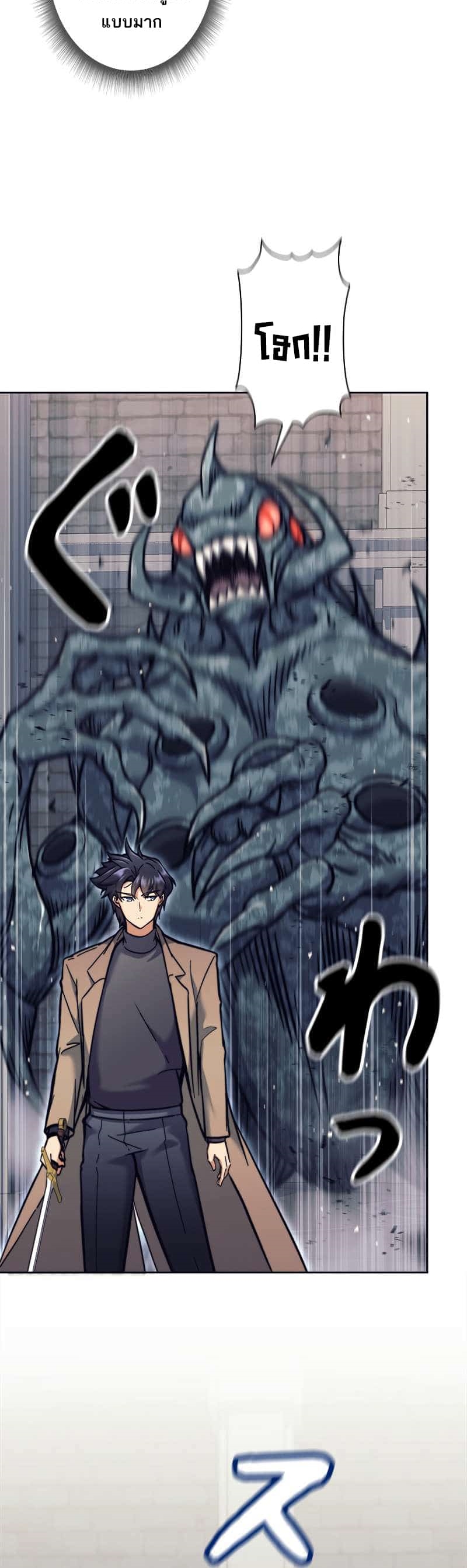 I’m an Ex-class Hunter ผมคือฮันเตอร์คลาส EX ตอนที่ 22 แปลไทย