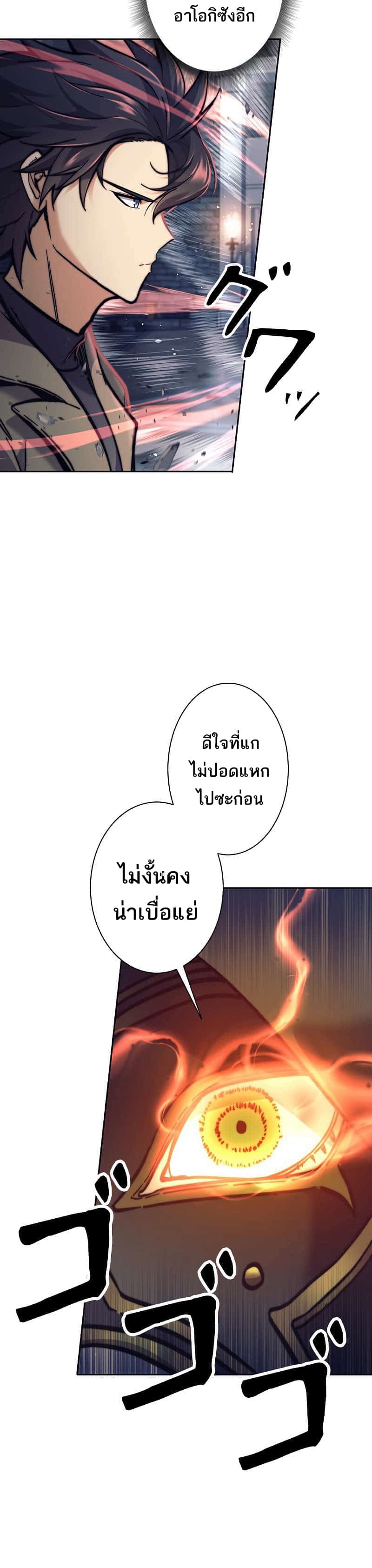 I’m an Ex-class Hunter ผมคือฮันเตอร์คลาส EX ตอนที่ 22 แปลไทย