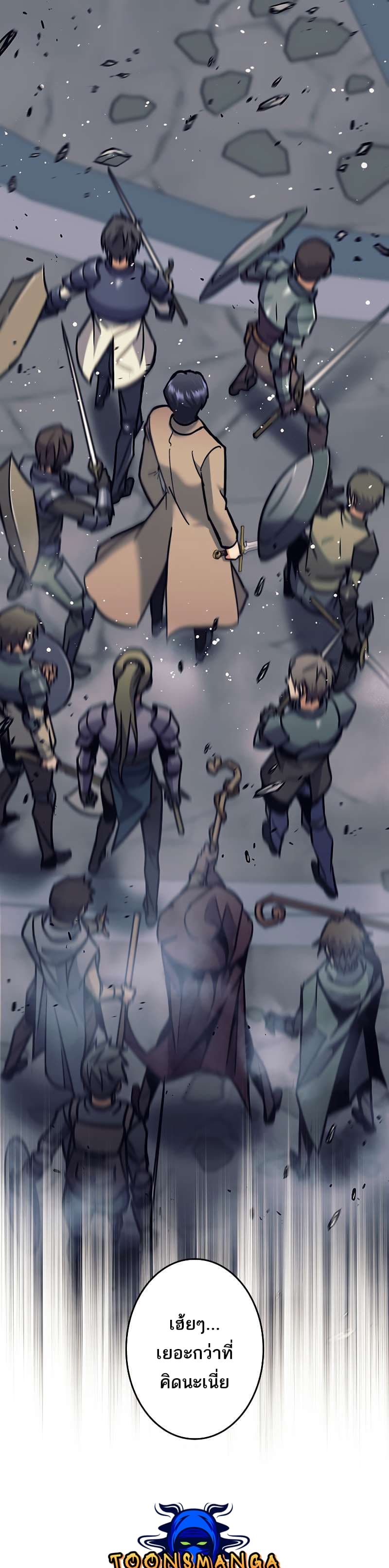 I’m an Ex-class Hunter ผมคือฮันเตอร์คลาส EX ตอนที่ 22 แปลไทย
