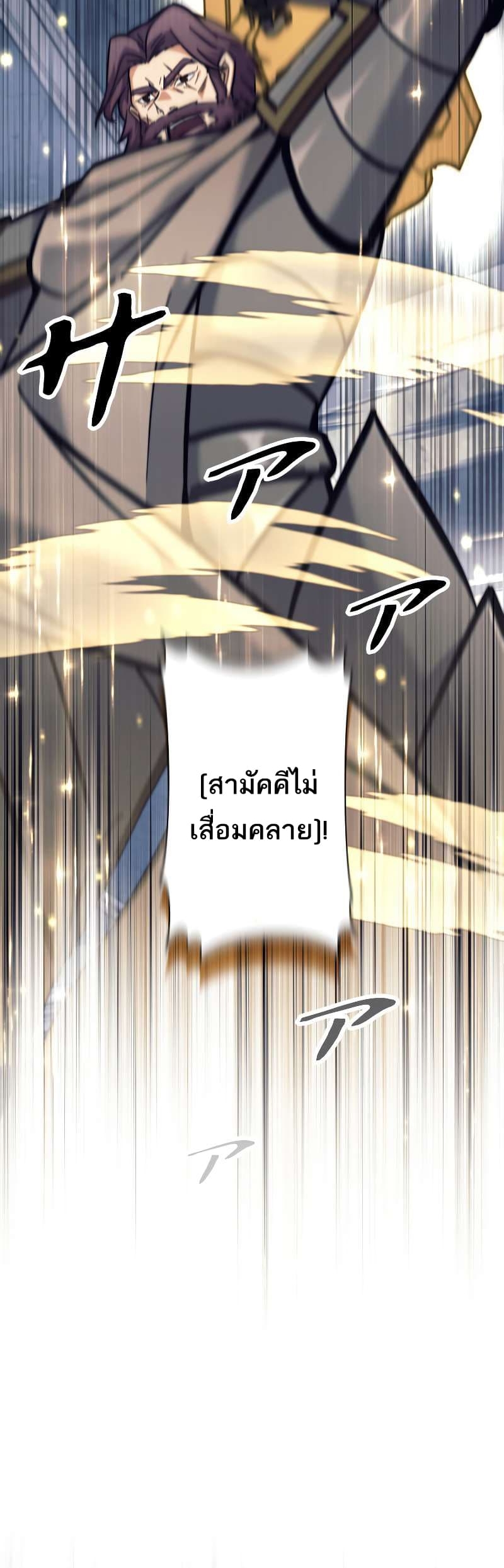 I’m an Ex-class Hunter ผมคือฮันเตอร์คลาส EX ตอนที่ 22 แปลไทย