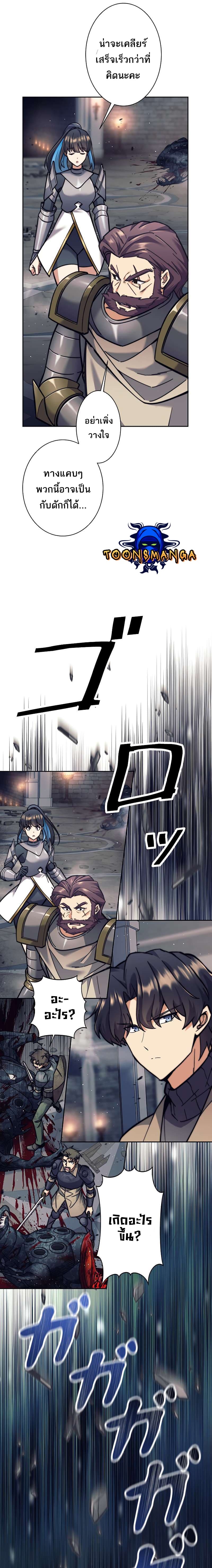 I’m an Ex-class Hunter ผมคือฮันเตอร์คลาส EX ตอนที่ 22 แปลไทย