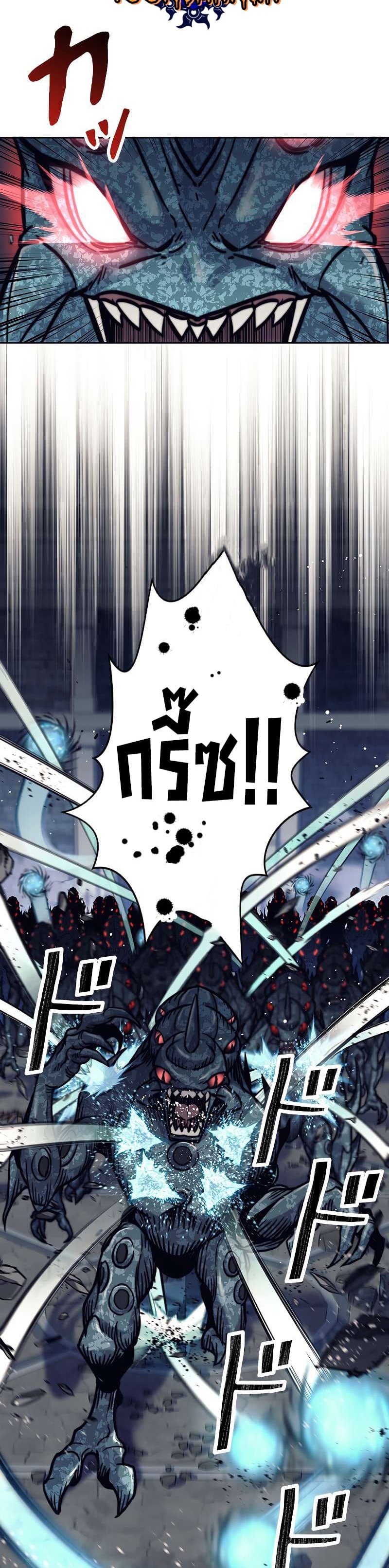 I’m an Ex-class Hunter ผมคือฮันเตอร์คลาส EX ตอนที่ 22 แปลไทย