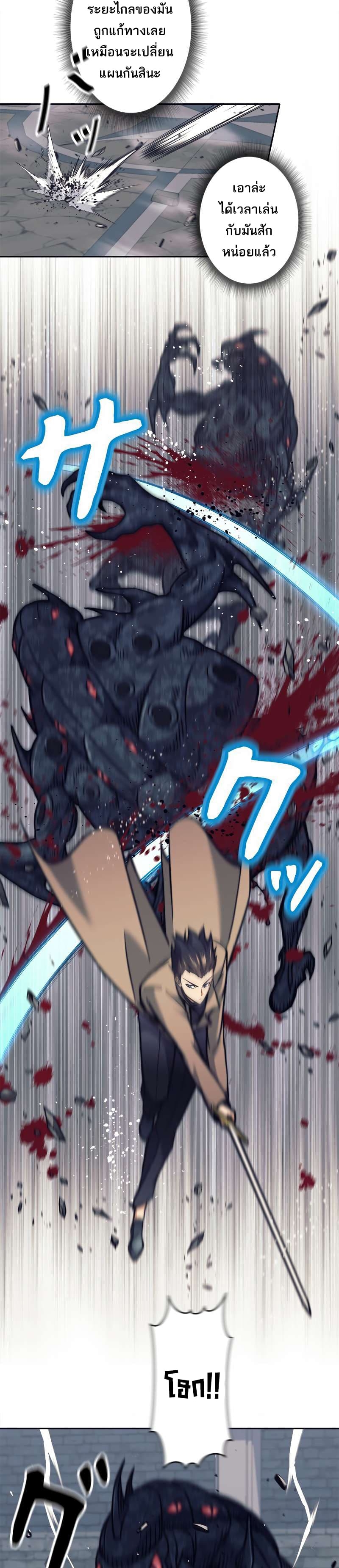 I’m an Ex-class Hunter ผมคือฮันเตอร์คลาส EX ตอนที่ 22 แปลไทย