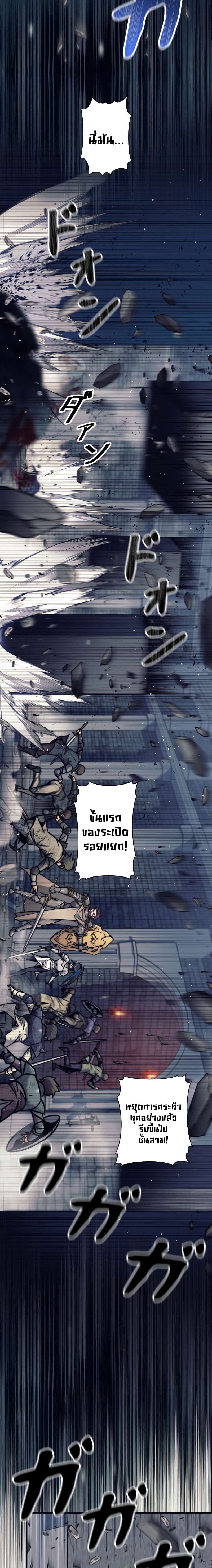 I’m an Ex-class Hunter ผมคือฮันเตอร์คลาส EX ตอนที่ 22 แปลไทย