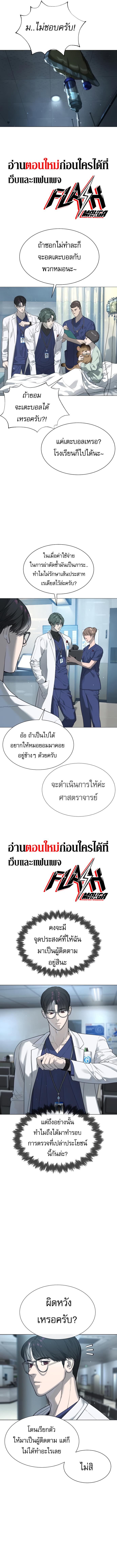 Killer Peter ปีเตอร์โคตรนักฆ่า ตอนที่ 17 แปลไทย