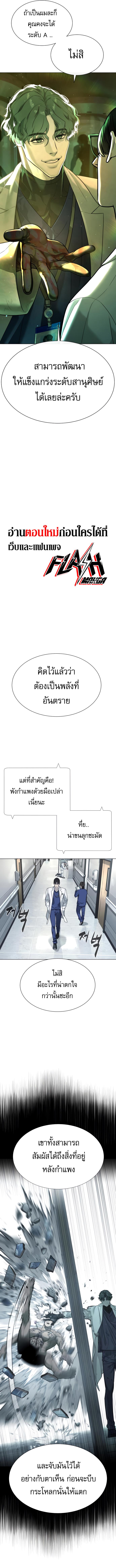 Killer Peter ปีเตอร์โคตรนักฆ่า ตอนที่ 17 แปลไทย