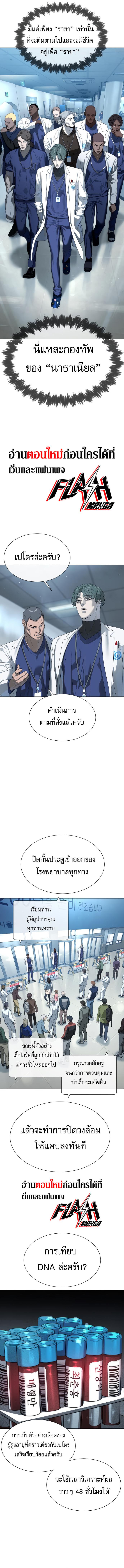 Killer Peter ปีเตอร์โคตรนักฆ่า ตอนที่ 17 แปลไทย