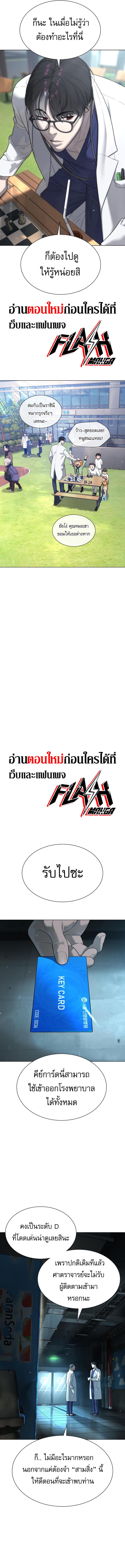 Killer Peter ปีเตอร์โคตรนักฆ่า ตอนที่ 17 แปลไทย