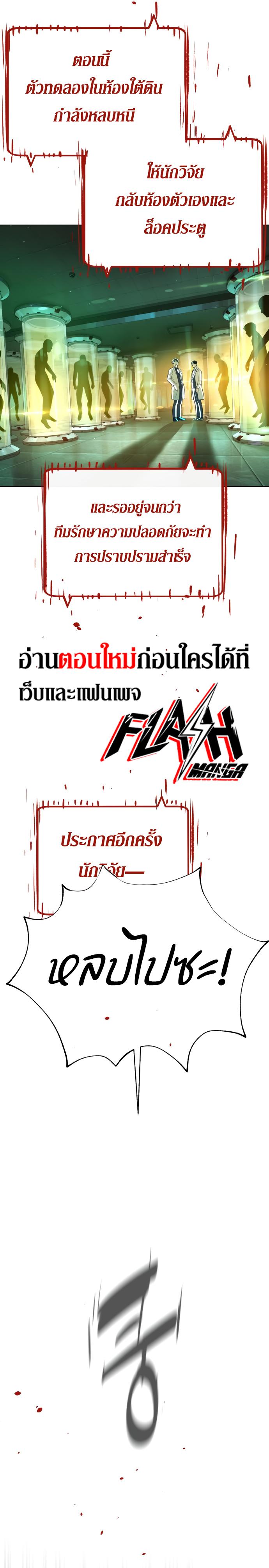 Killer Peter ปีเตอร์โคตรนักฆ่า ตอนที่ 17 แปลไทย