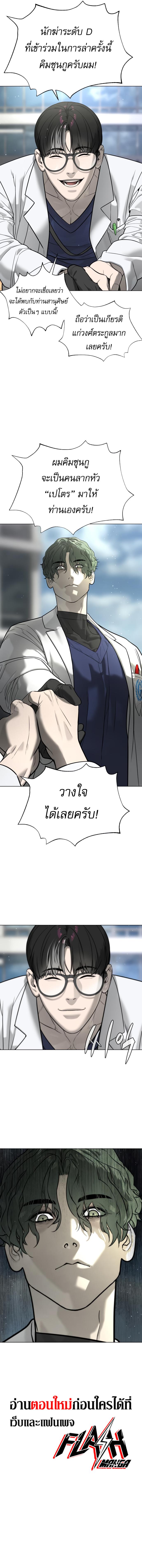 Killer Peter ปีเตอร์โคตรนักฆ่า ตอนที่ 17 แปลไทย