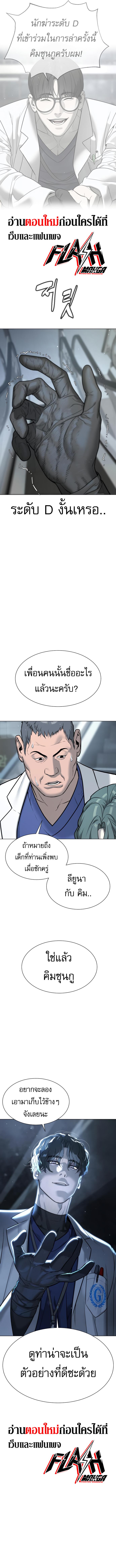 Killer Peter ปีเตอร์โคตรนักฆ่า ตอนที่ 17 แปลไทย