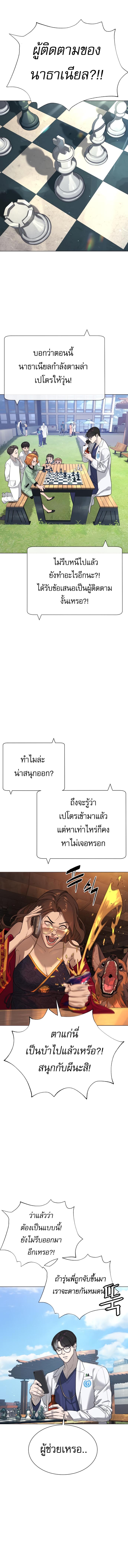 Killer Peter ปีเตอร์โคตรนักฆ่า ตอนที่ 17 แปลไทย