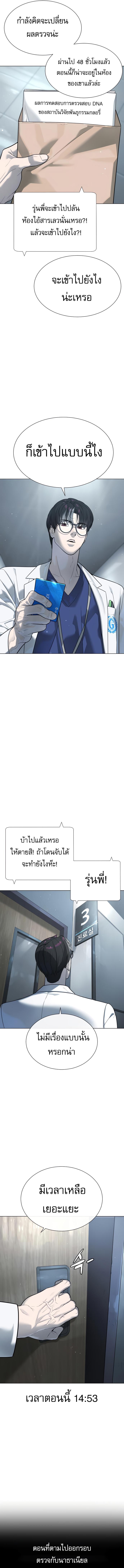 Killer Peter ปีเตอร์โคตรนักฆ่า ตอนที่ 17 แปลไทย