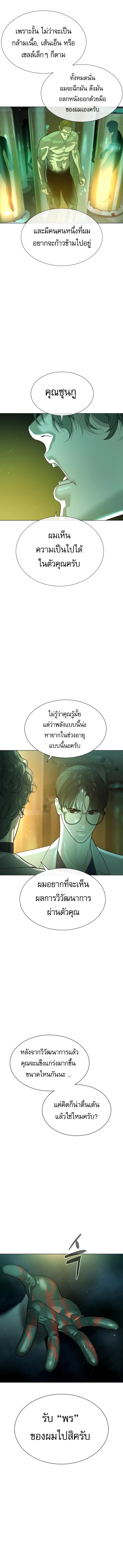 Killer Peter ปีเตอร์โคตรนักฆ่า ตอนที่ 17 แปลไทย