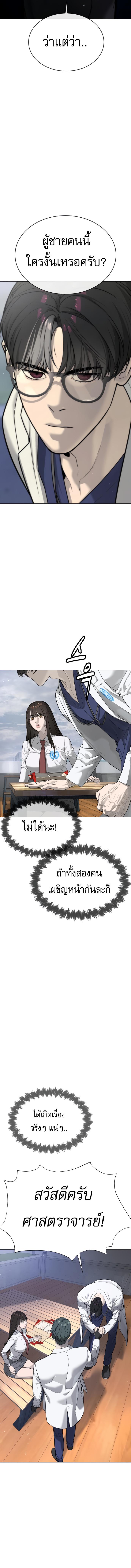 Killer Peter ปีเตอร์โคตรนักฆ่า ตอนที่ 17 แปลไทย