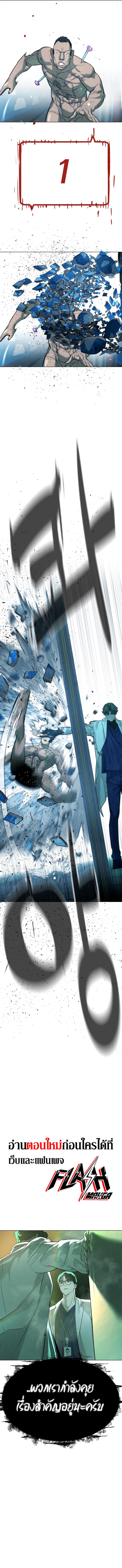 Killer Peter ปีเตอร์โคตรนักฆ่า ตอนที่ 17 แปลไทย