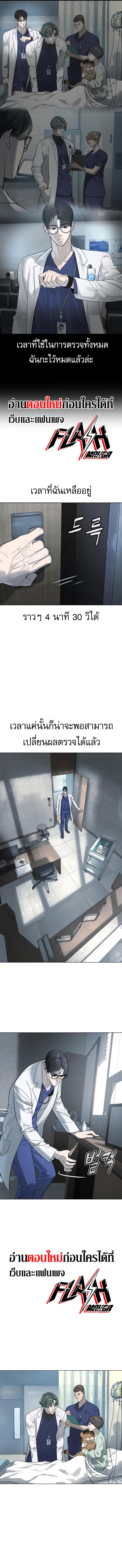 Killer Peter ปีเตอร์โคตรนักฆ่า ตอนที่ 17 แปลไทย