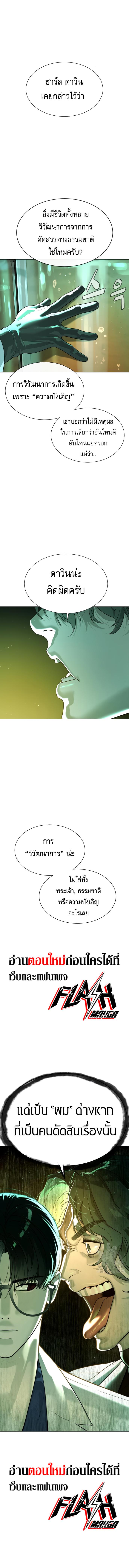 Killer Peter ปีเตอร์โคตรนักฆ่า ตอนที่ 17 แปลไทย