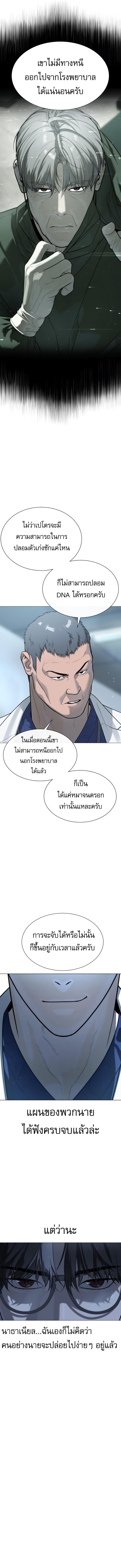 Killer Peter ปีเตอร์โคตรนักฆ่า ตอนที่ 17 แปลไทย