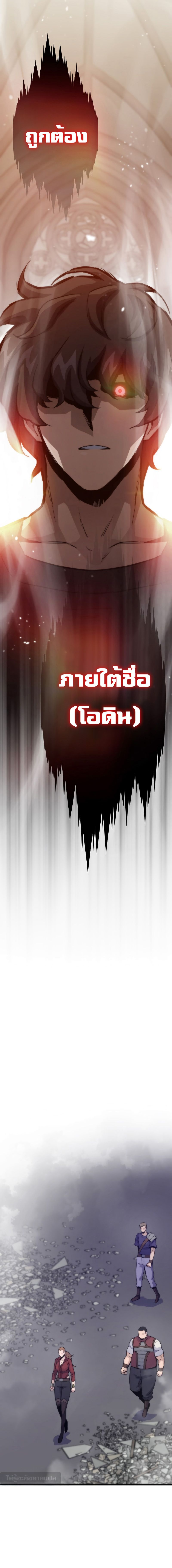 Past Life Returner ตอนที่ 114 แปลไทย