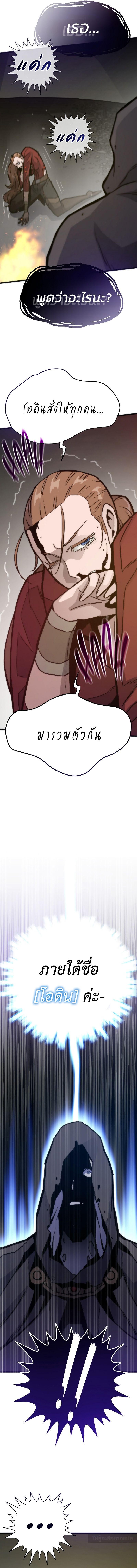 Past Life Returner ตอนที่ 114 แปลไทย