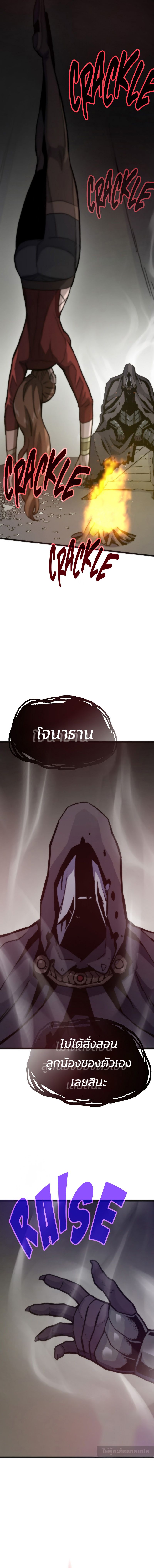 Past Life Returner ตอนที่ 114 แปลไทย