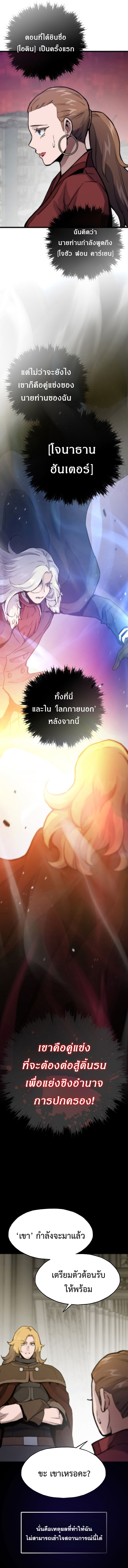 Past Life Returner ตอนที่ 114 แปลไทย