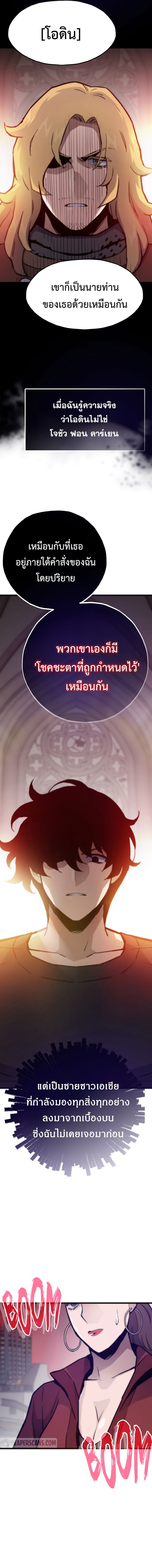 Past Life Returner ตอนที่ 114 แปลไทย
