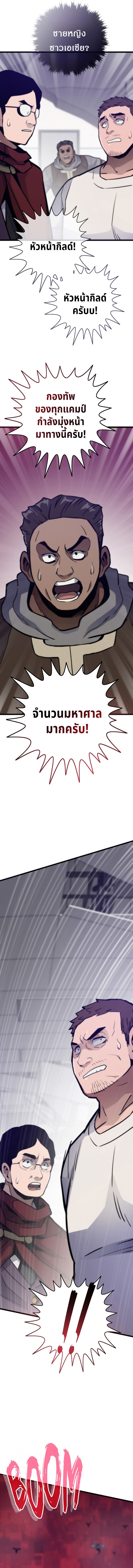 Past Life Returner ตอนที่ 114 แปลไทย