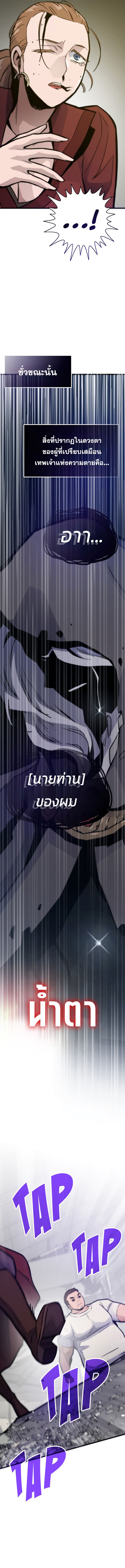 Past Life Returner ตอนที่ 114 แปลไทย