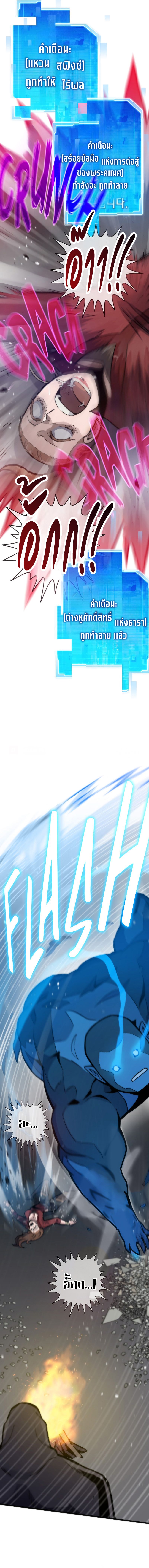 Past Life Returner ตอนที่ 114 แปลไทย