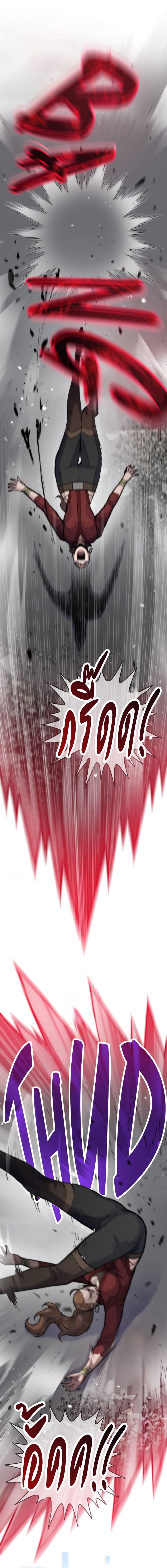 Past Life Returner ตอนที่ 114 แปลไทย