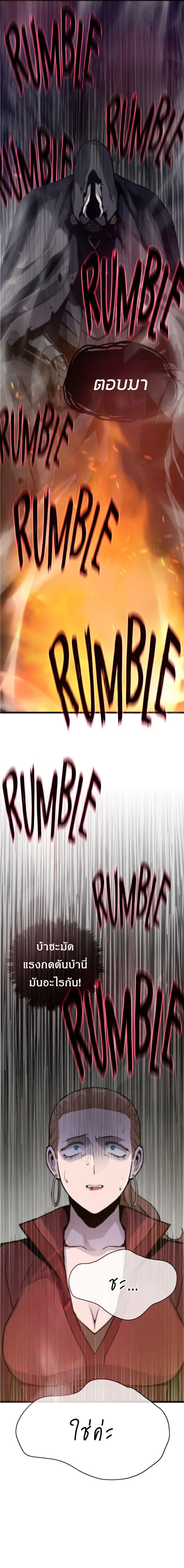 Past Life Returner ตอนที่ 114 แปลไทย