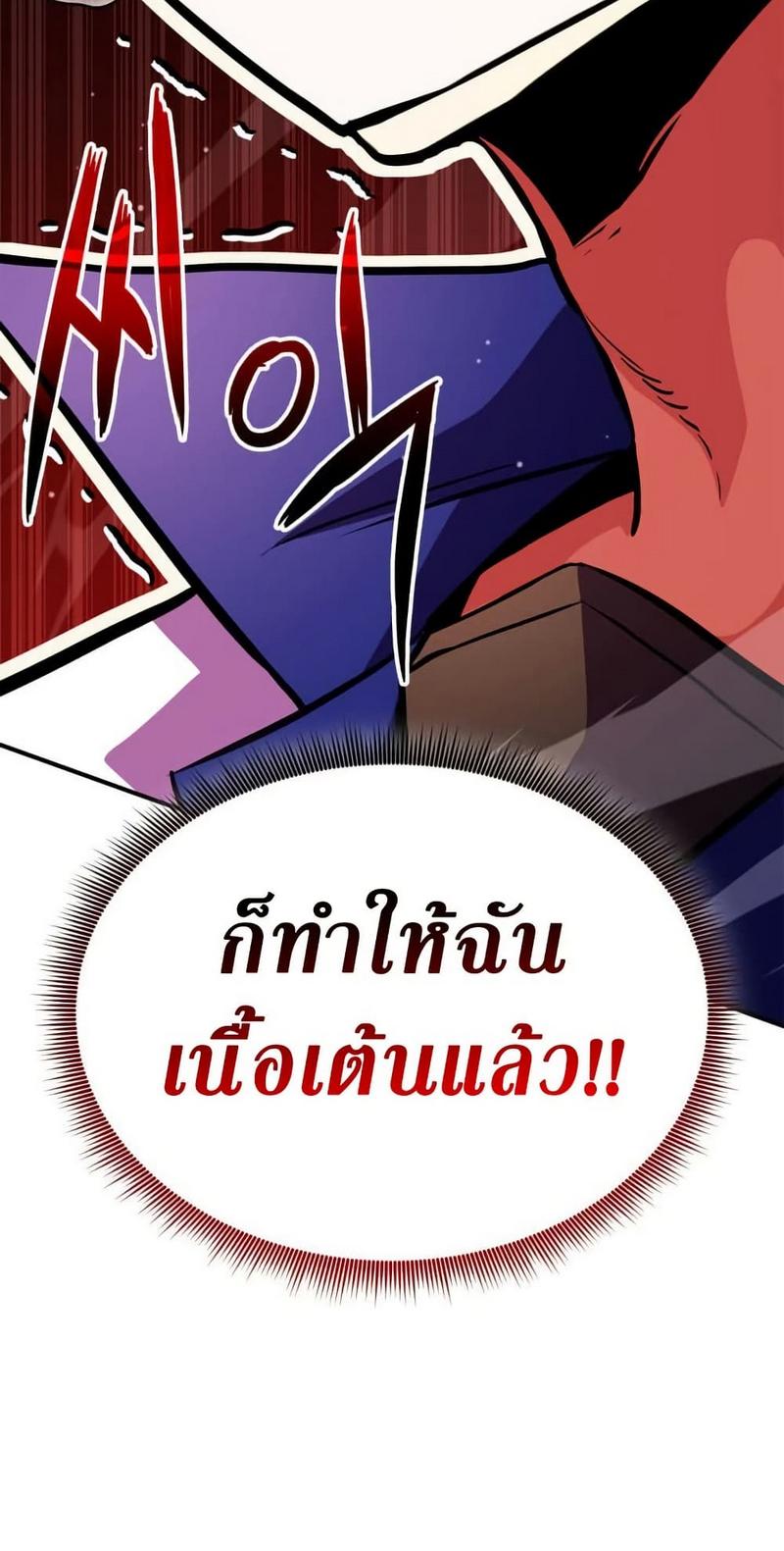 Ranker’s Return (Remake) ตอนที่ 169 แปลไทย
