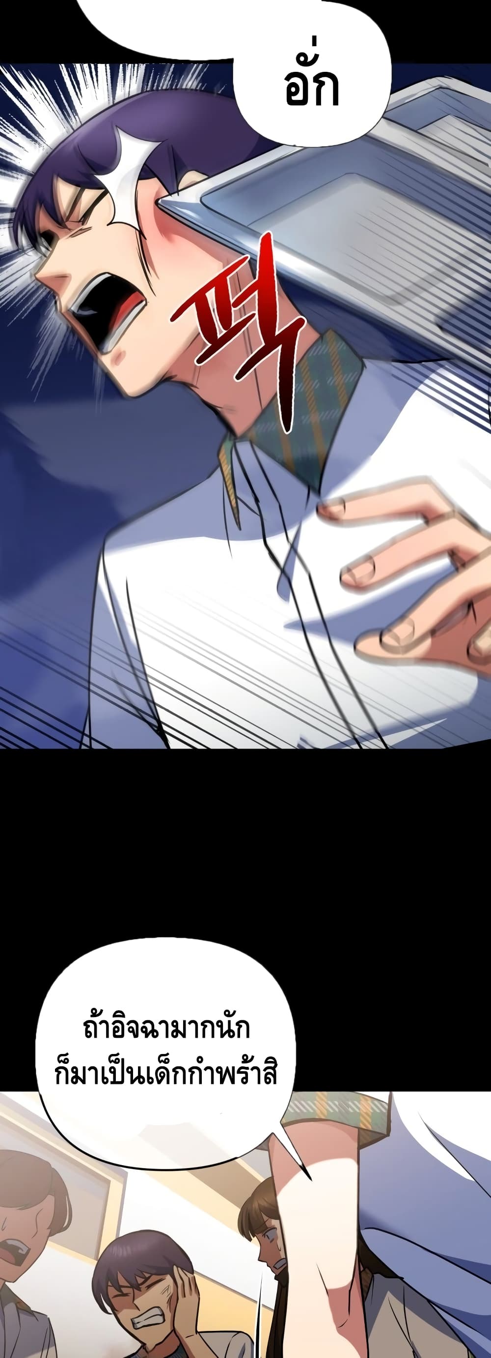 Maxed Out Leveling ตอนที่ 15 แปลไทย