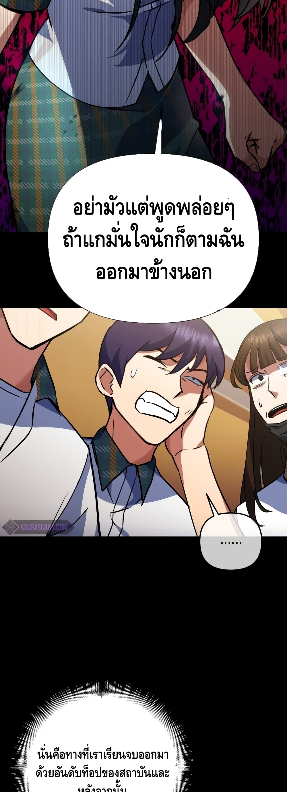 Maxed Out Leveling ตอนที่ 15 แปลไทย