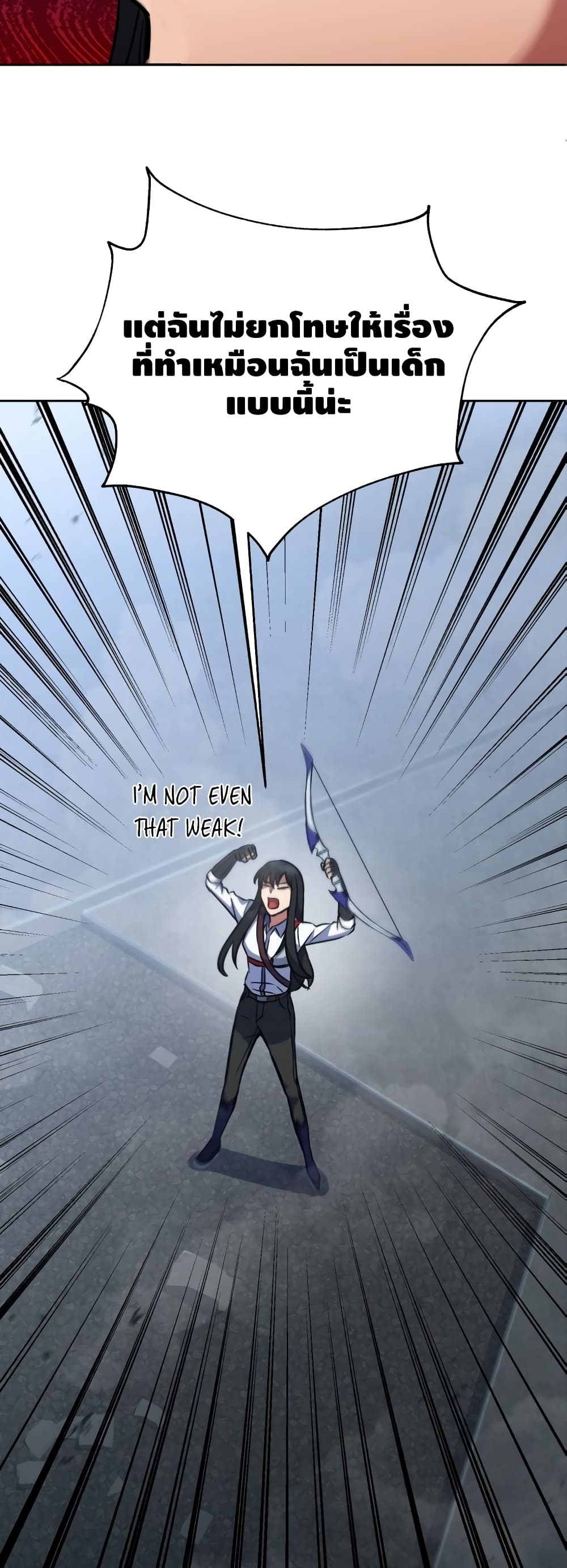 Maxed Out Leveling ตอนที่ 15 แปลไทย