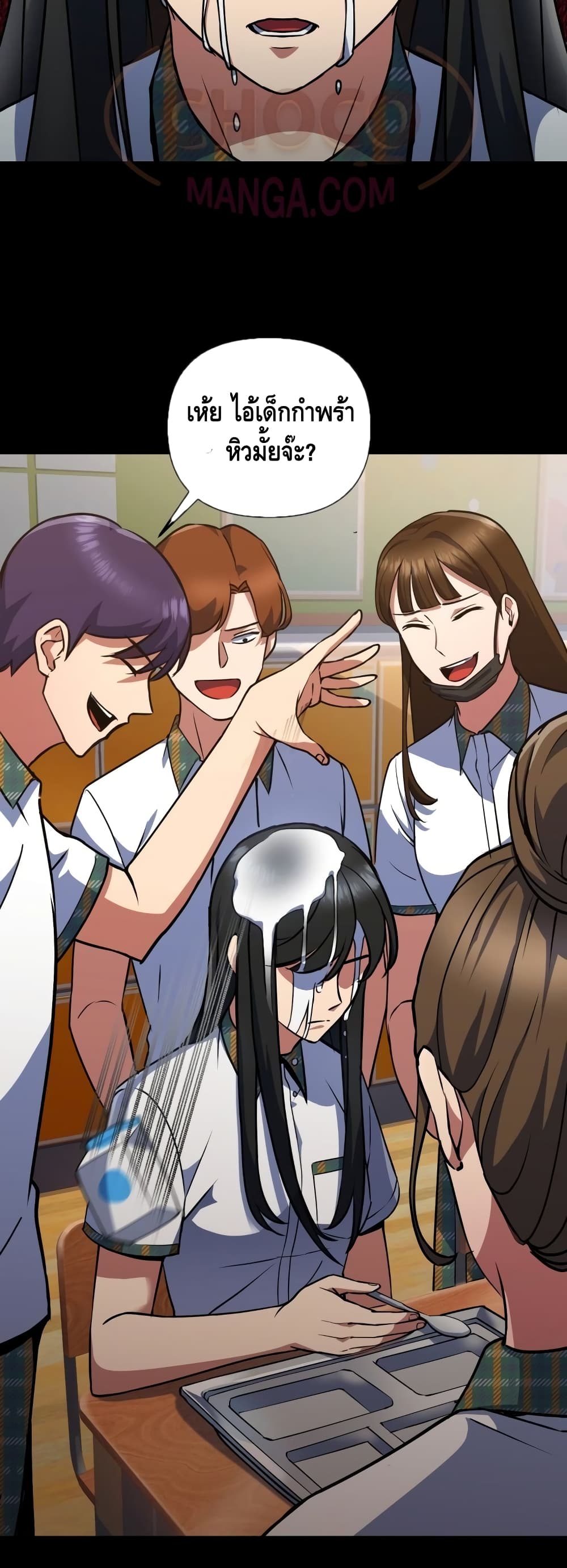 Maxed Out Leveling ตอนที่ 15 แปลไทย