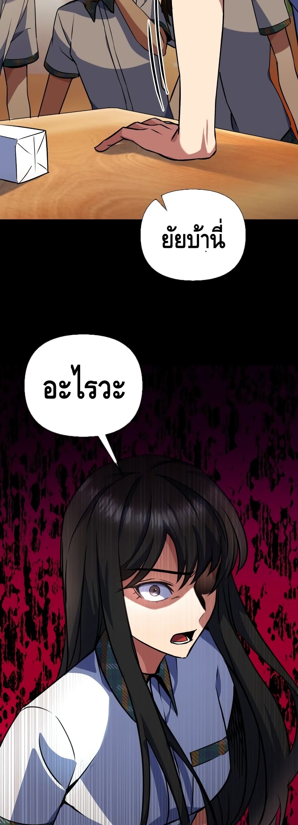 Maxed Out Leveling ตอนที่ 15 แปลไทย