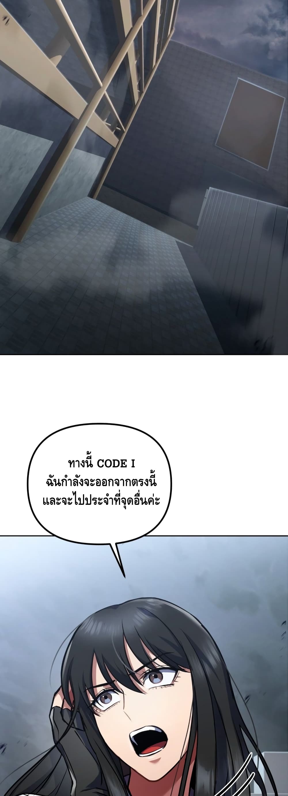 Maxed Out Leveling ตอนที่ 15 แปลไทย