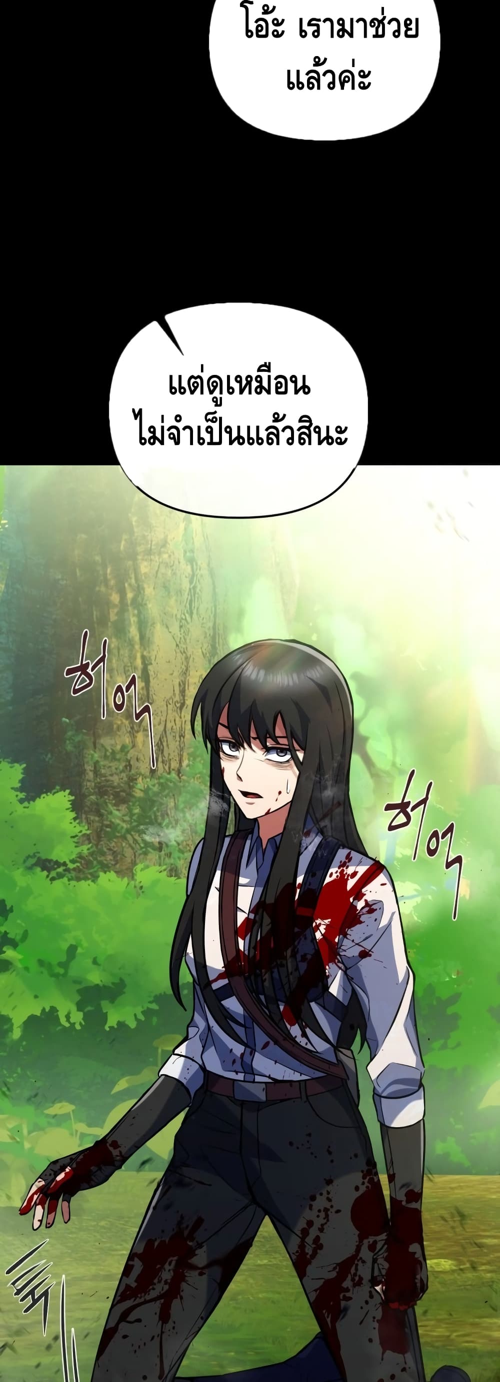 Maxed Out Leveling ตอนที่ 15 แปลไทย