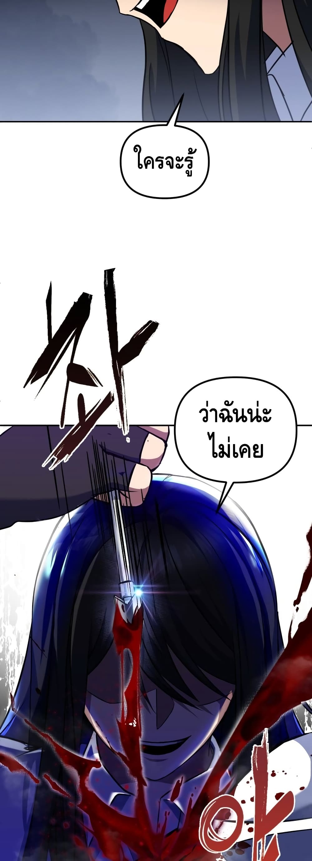 Maxed Out Leveling ตอนที่ 15 แปลไทย