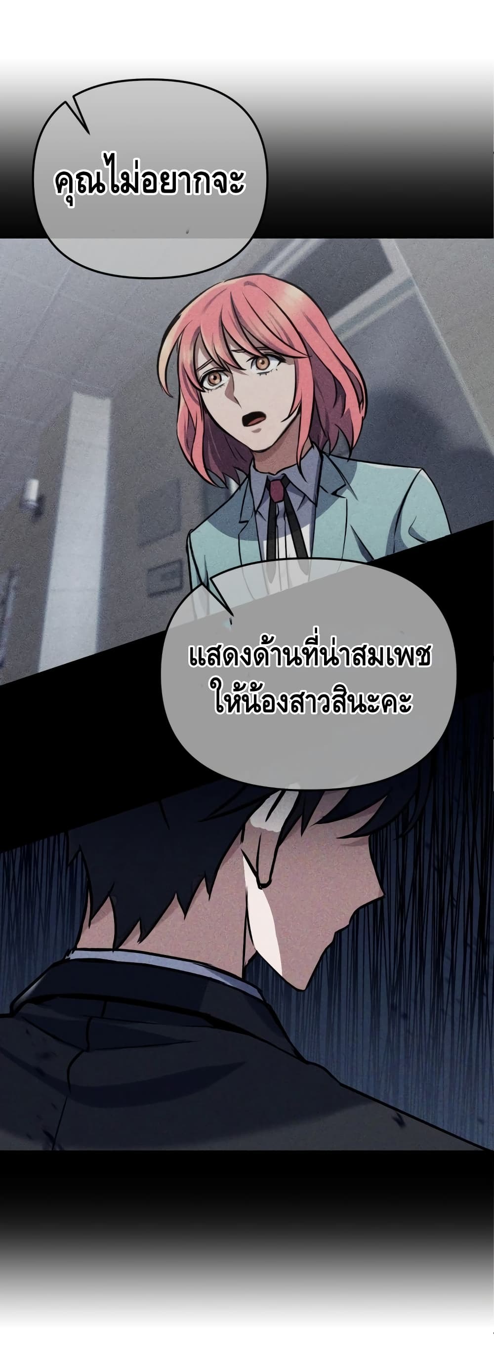 Maxed Out Leveling ตอนที่ 15 แปลไทย