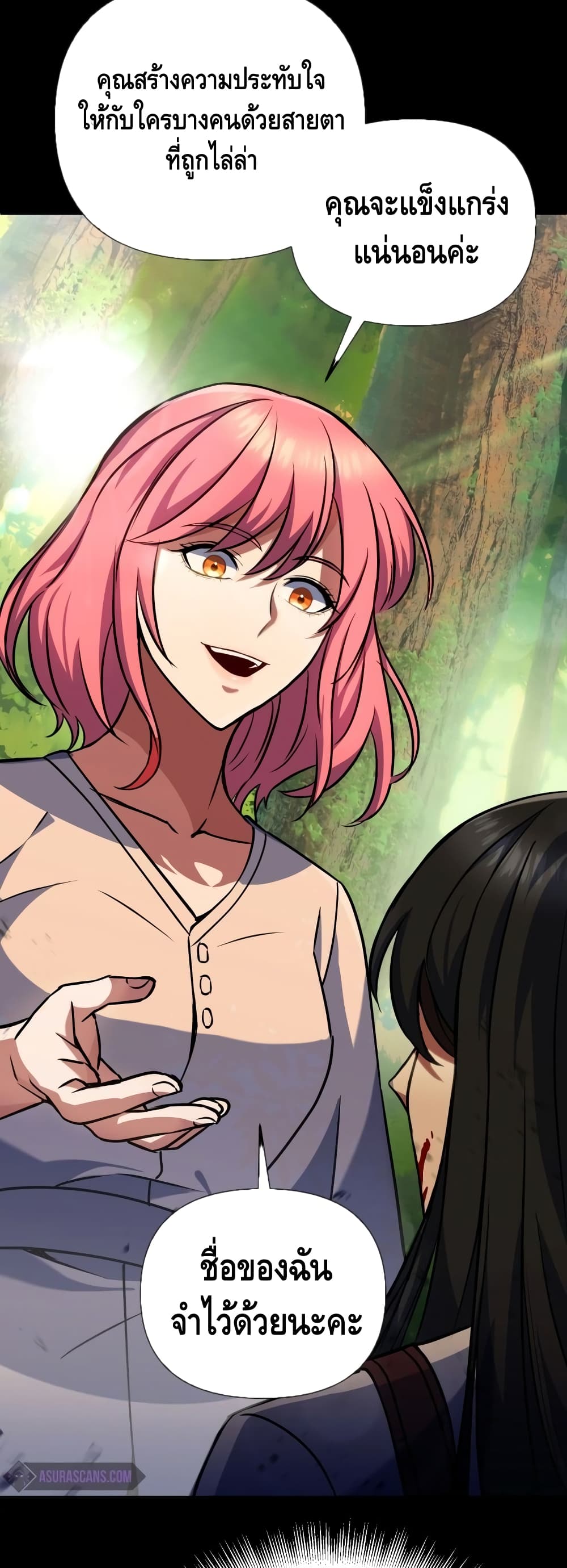 Maxed Out Leveling ตอนที่ 15 แปลไทย