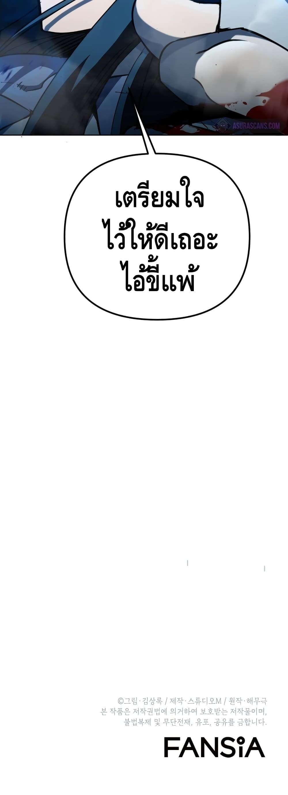 Maxed Out Leveling ตอนที่ 15 แปลไทย