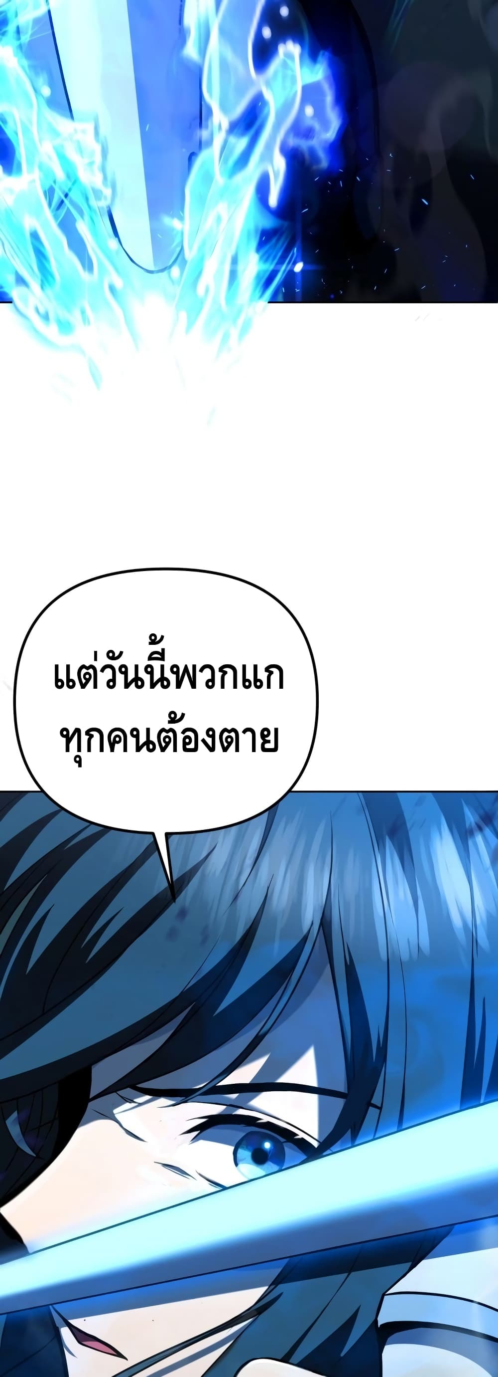 Maxed Out Leveling ตอนที่ 15 แปลไทย