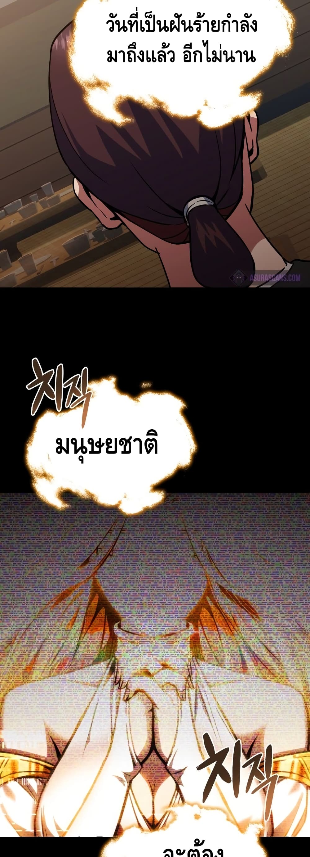 Maxed Out Leveling ตอนที่ 15 แปลไทย